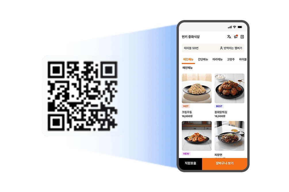 설치가 필요없는 간편 QR오더 안내 이미지