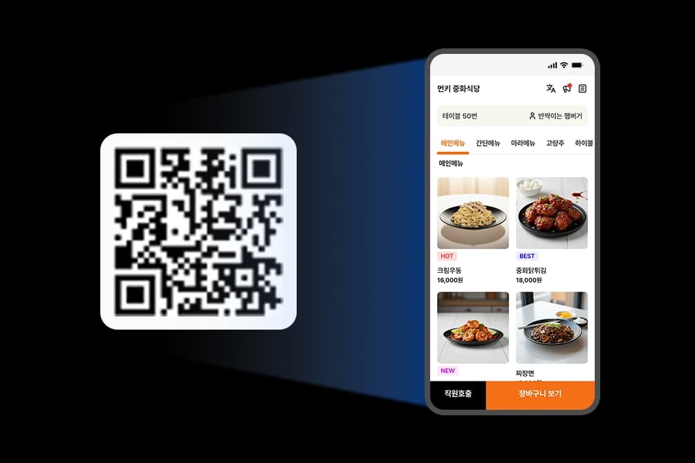 설치가 필요없는 간편 QR오더 안내 이미지