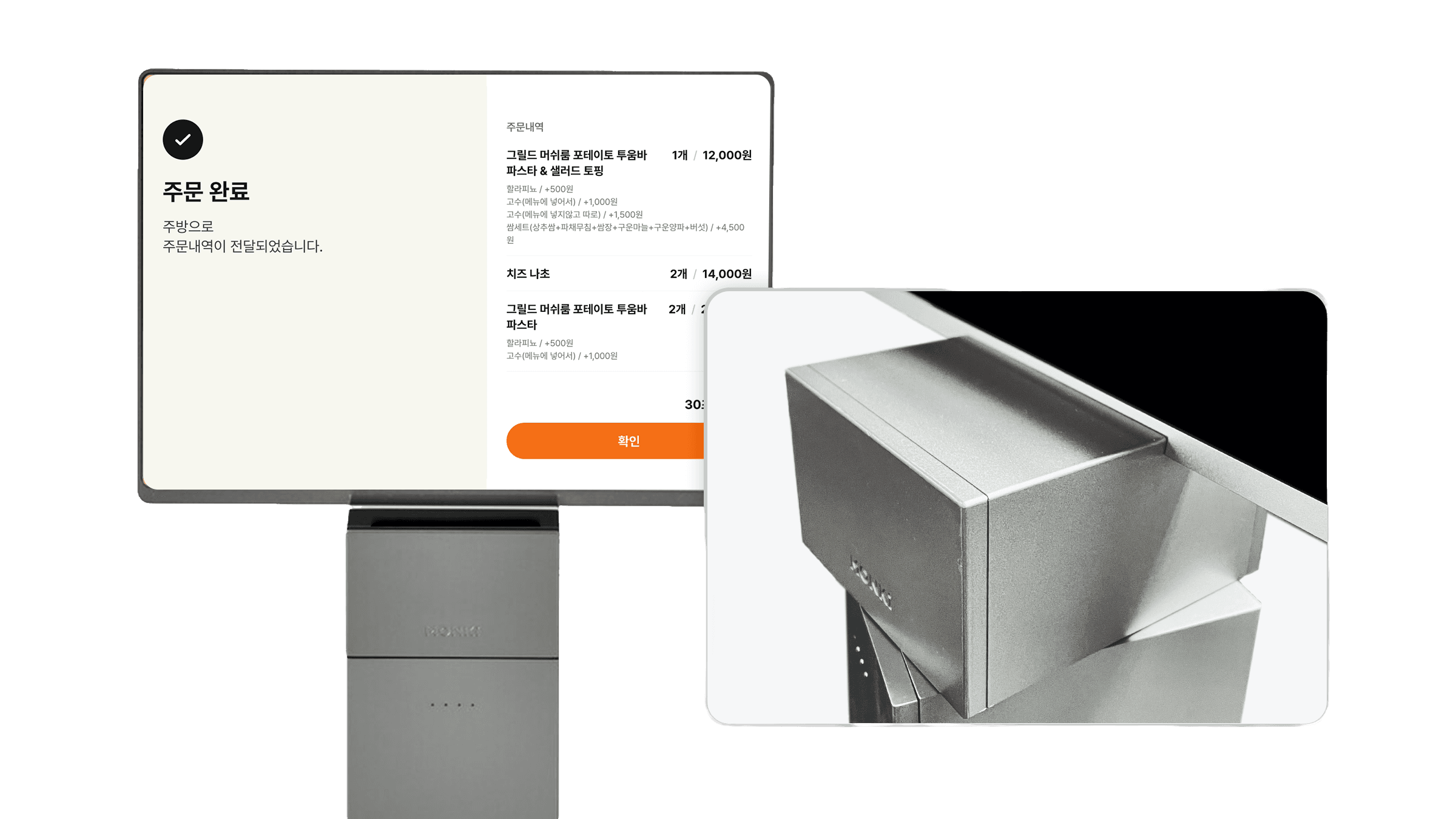 먼키오더 후불형