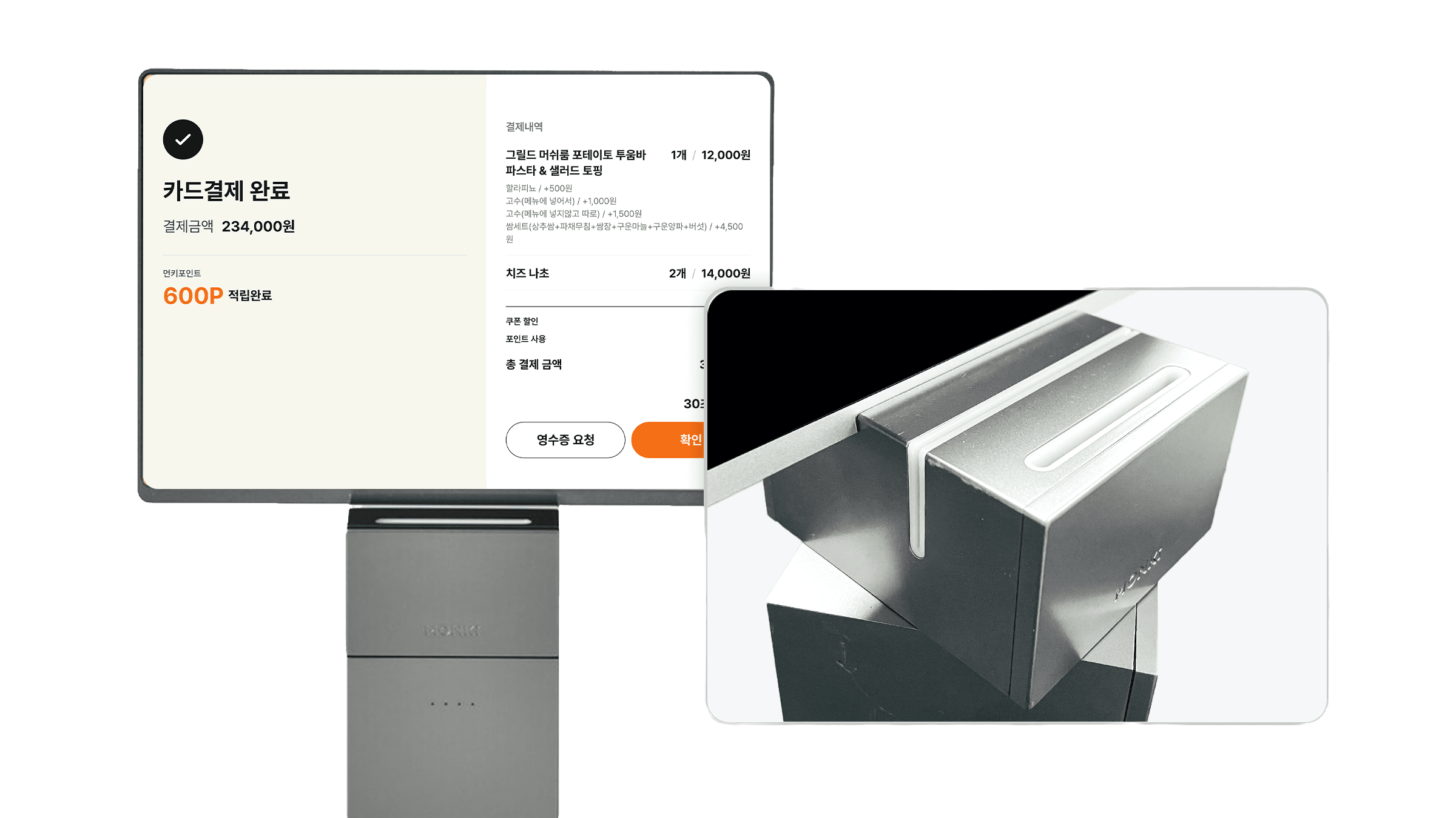 먼키오더 선불형