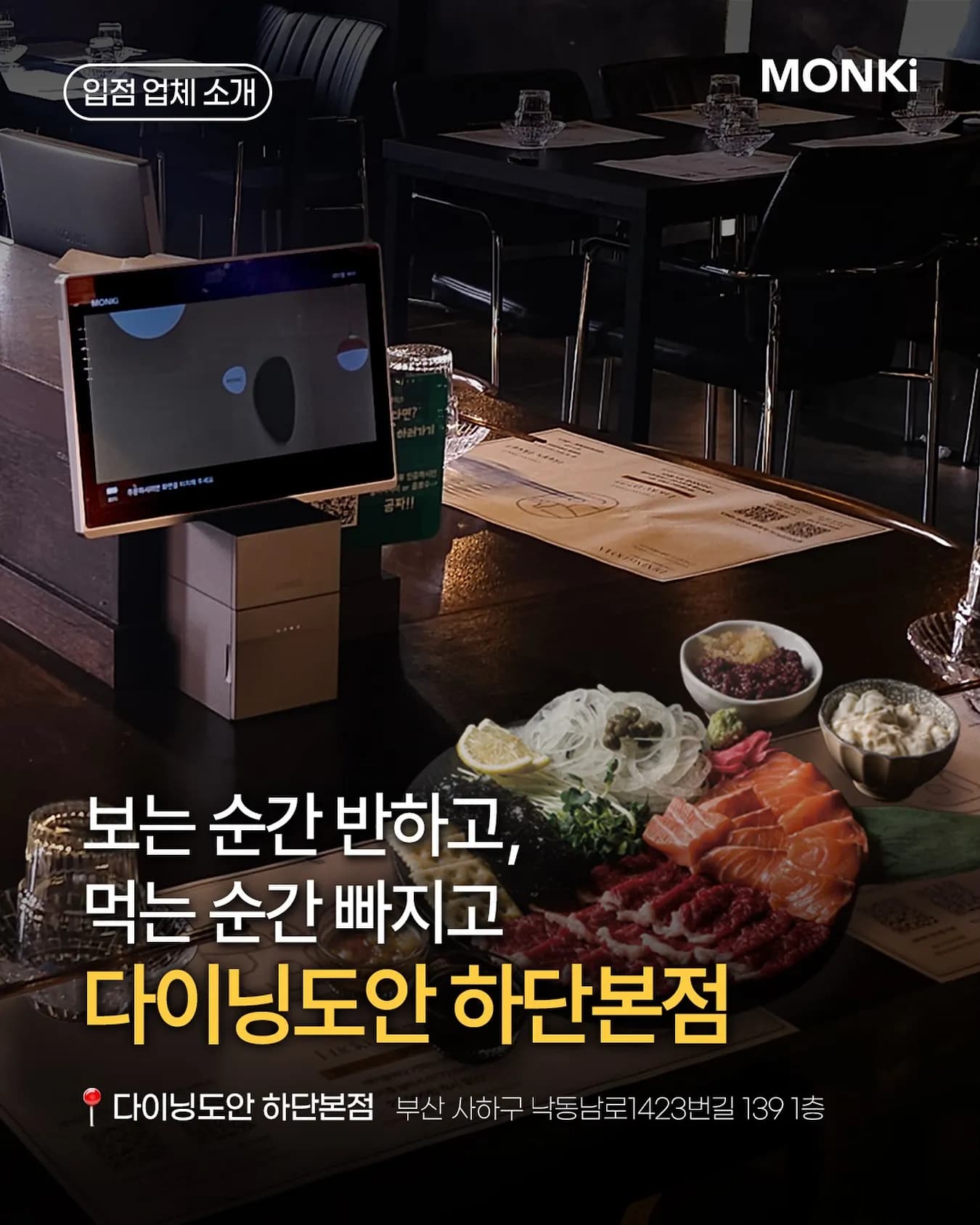 다이닝도안 매장 이미지