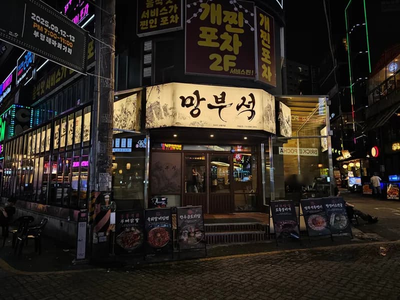 부천 주점 매장 전경