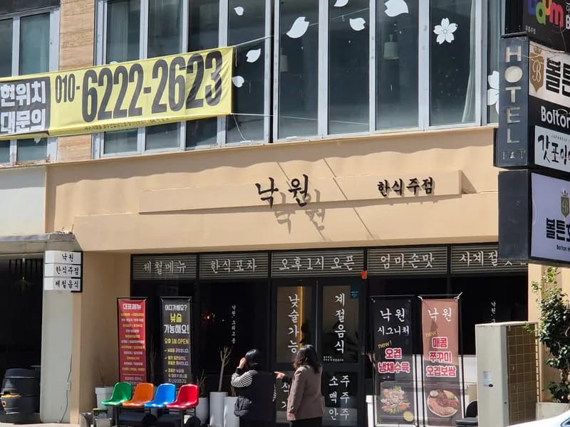 광주 낙원 매장 전경