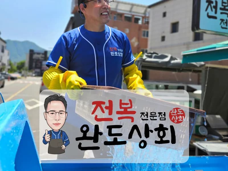 완도상회 매장 전경